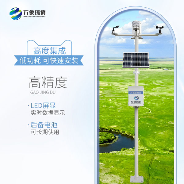 草原氣象站 草原氣象站