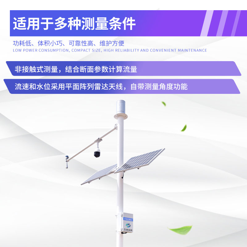 ??水文監測站幫助合理規劃水資源