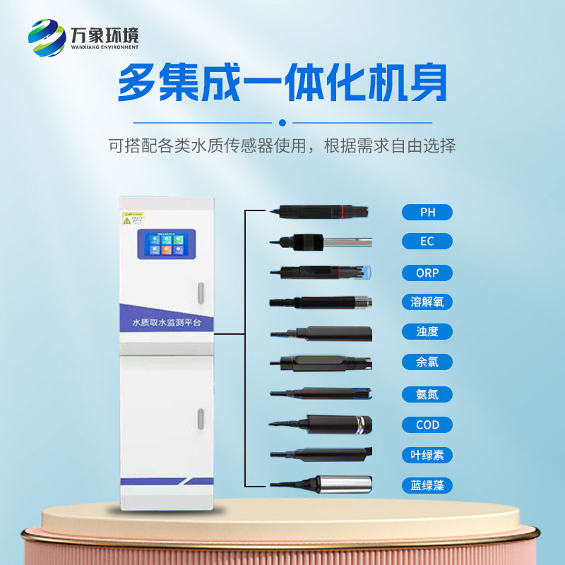 ??多參數(shù)水質(zhì)監(jiān)測設(shè)備實(shí)現(xiàn)對水質(zhì)的全面監(jiān)測