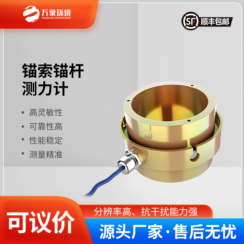 ??錨索錨桿測力計如何守護建筑安全？