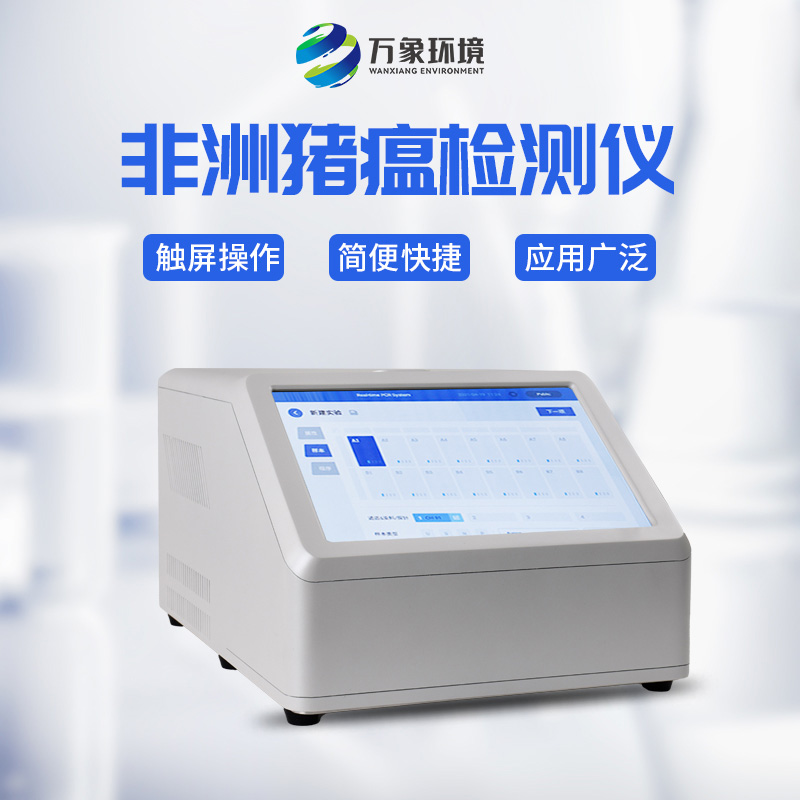 ??四通道32孔熒光定量PCR儀的應用場景極為廣泛