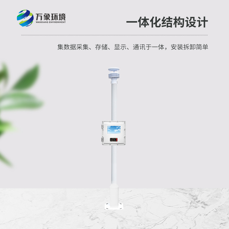 ??防爆監(jiān)測(cè)系統(tǒng)設(shè)備介紹