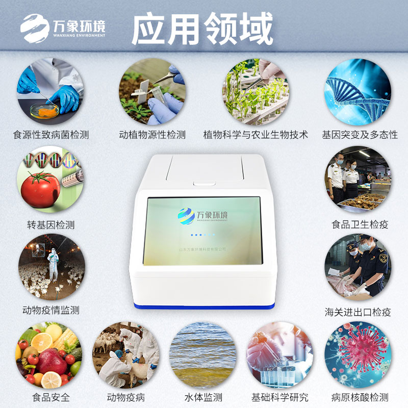 ??4通道32孔熒光定量PCR儀可以檢測(cè)非洲豬瘟