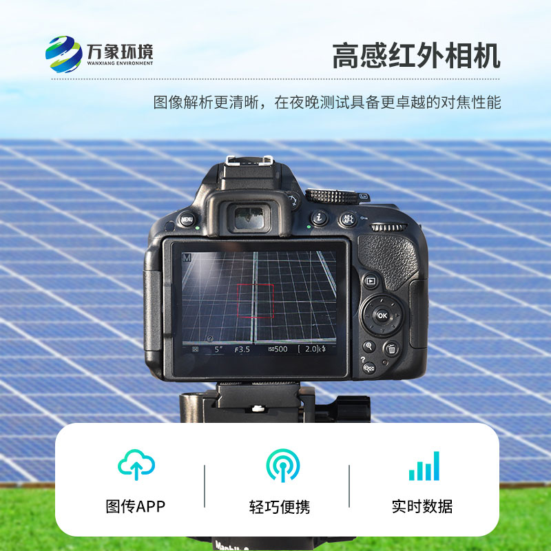 ??太陽能電池板測試儀應用于光伏太陽能電池板的內部缺陷檢測