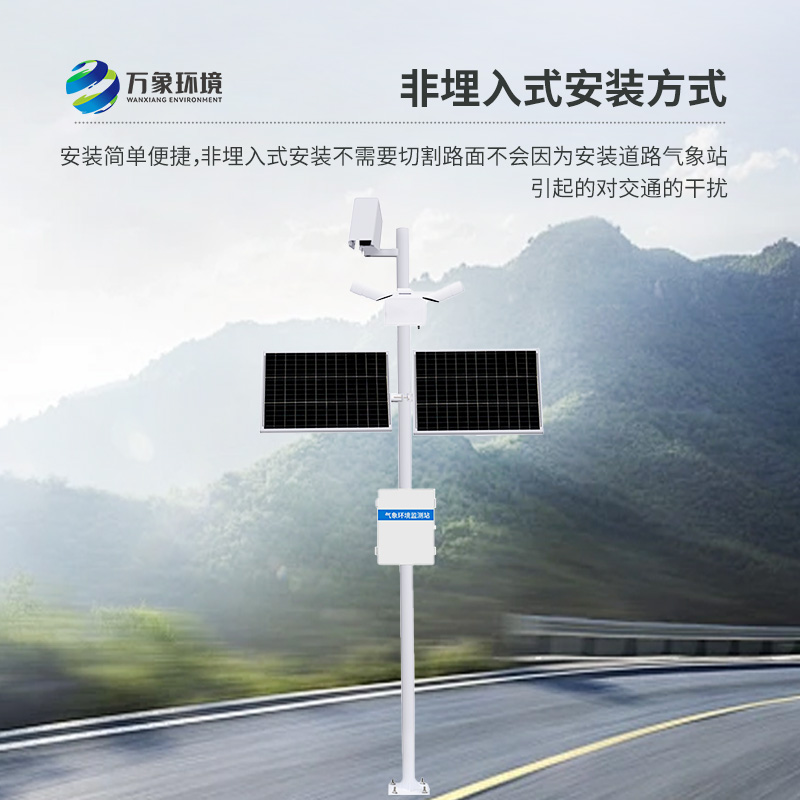 ??路面狀況監(jiān)測系統(tǒng)可以檢測到道路表面結冰、積雪和積水的厚度