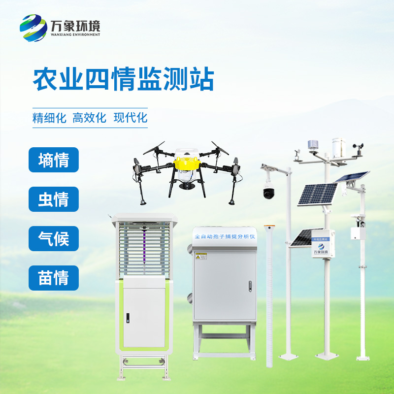 ??大田作物四情監(jiān)測(cè)系統(tǒng)可以為現(xiàn)代農(nóng)業(yè)做些什么？