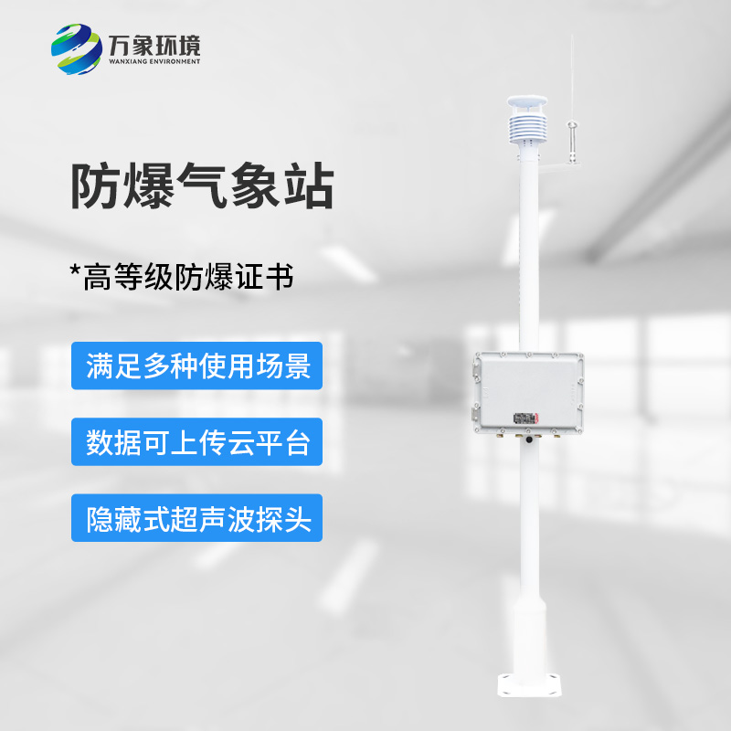 ??危險領(lǐng)域的安全衛(wèi)士防爆監(jiān)測系統(tǒng)，有何特殊之處？