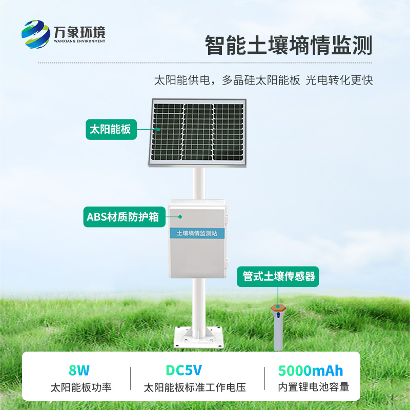 ??無線多點(diǎn)土壤水分監(jiān)測(cè)系統(tǒng)，為高標(biāo)準(zhǔn)農(nóng)田發(fā)展助力