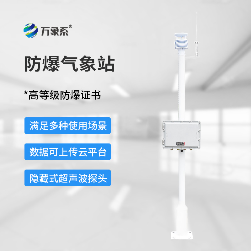 危化品監(jiān)測預警系統(tǒng)