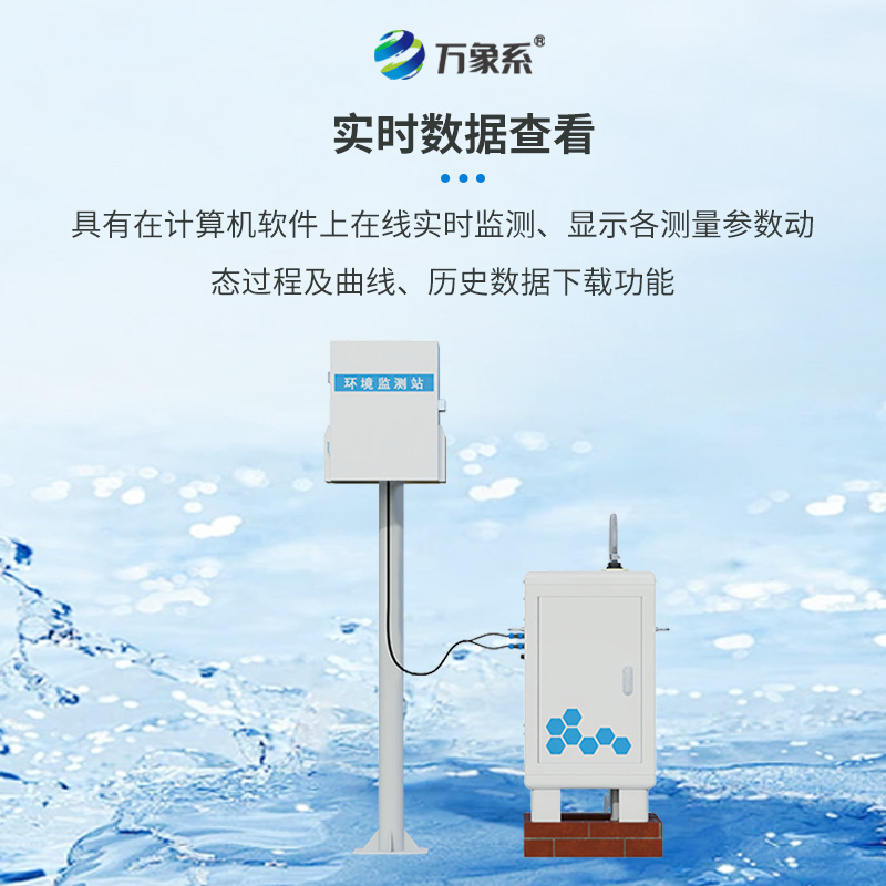 徑流場水土流失自動監測系統