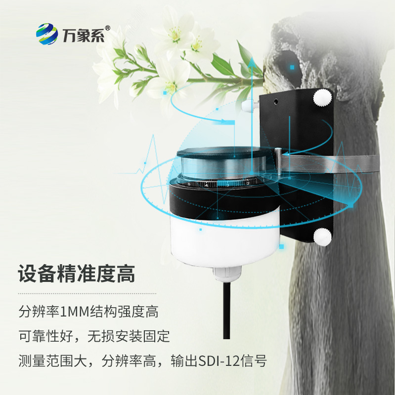 ??樹干直徑生長變化傳感器，主要用于測量樹干直徑的微變化