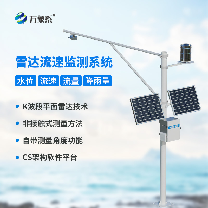 ??雨季到來，水庫水位雨量流速流量實時監測站迎來挑戰