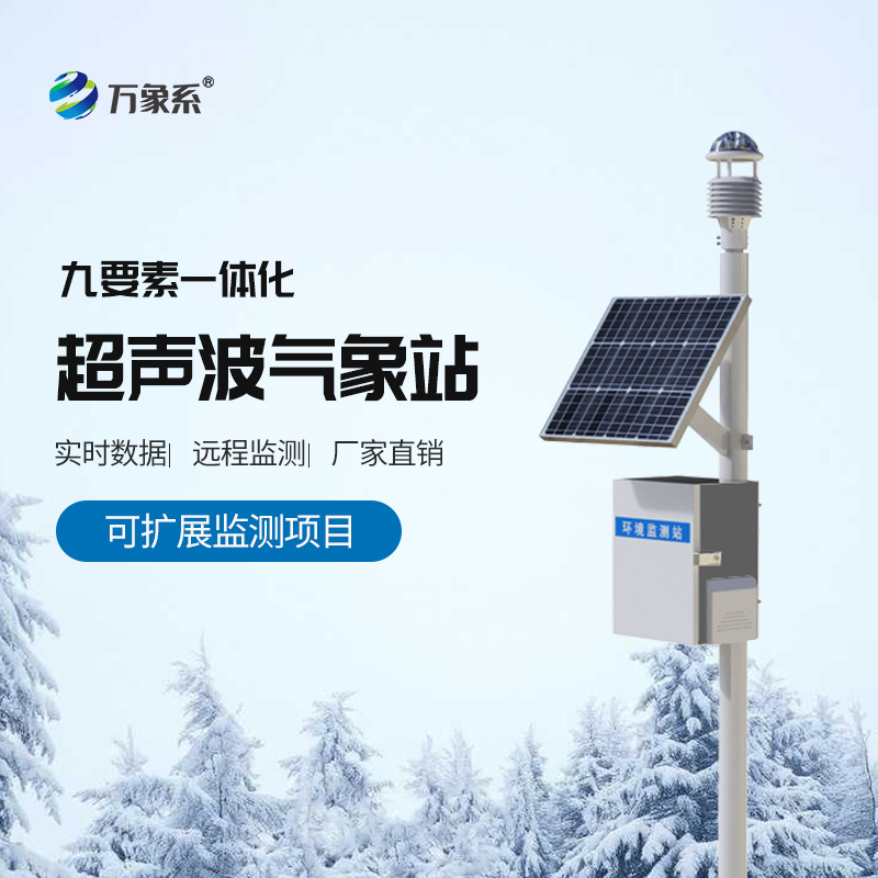 草原生態(tài)監(jiān)測站