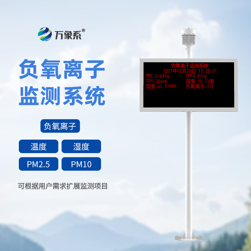 景區(qū)氣象監(jiān)測站