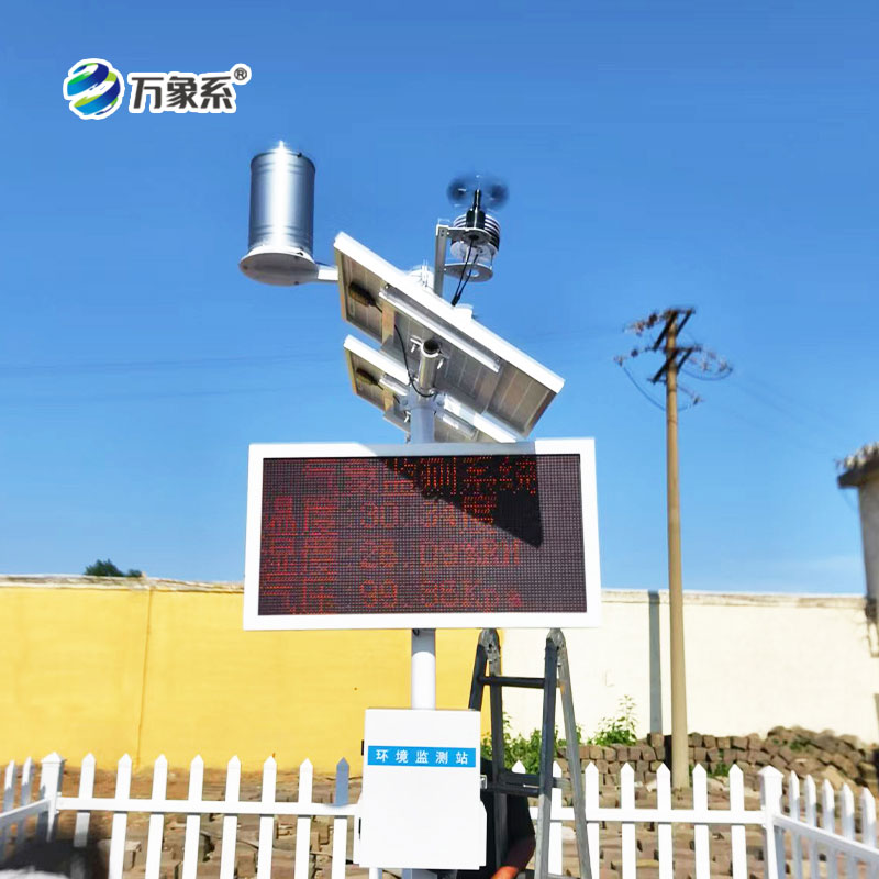 諸城市氣象局特色黃煙技術(shù)服務(wù)項(xiàng)目，氣象站安裝實(shí)例