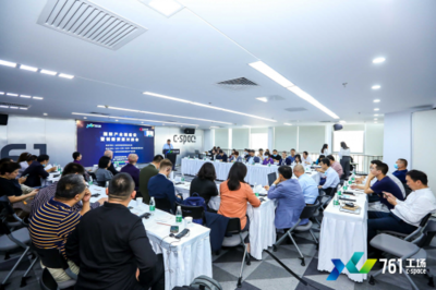 北京市經(jīng)信局舉辦國(guó)際產(chǎn)業(yè)園建設(shè)暨創(chuàng)新資源對(duì)接會(huì)，深化經(jīng)濟(jì)與商務(wù)信息咨詢服務(wù)